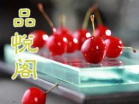 品悦订制按摩馆