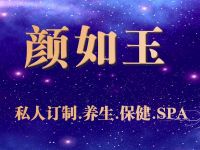 北京SPA00后工作室