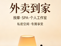 外卖到家